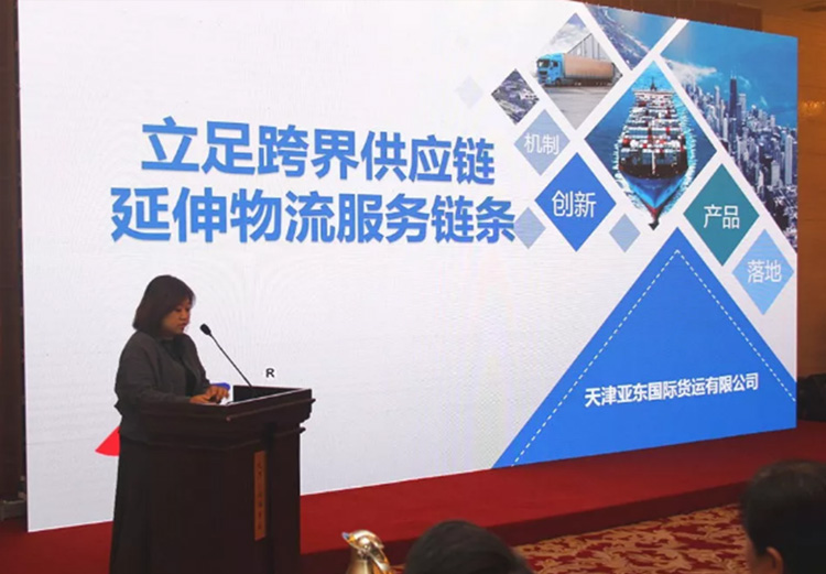 第四届高质量发展(天津)论坛-关务科技成功案例